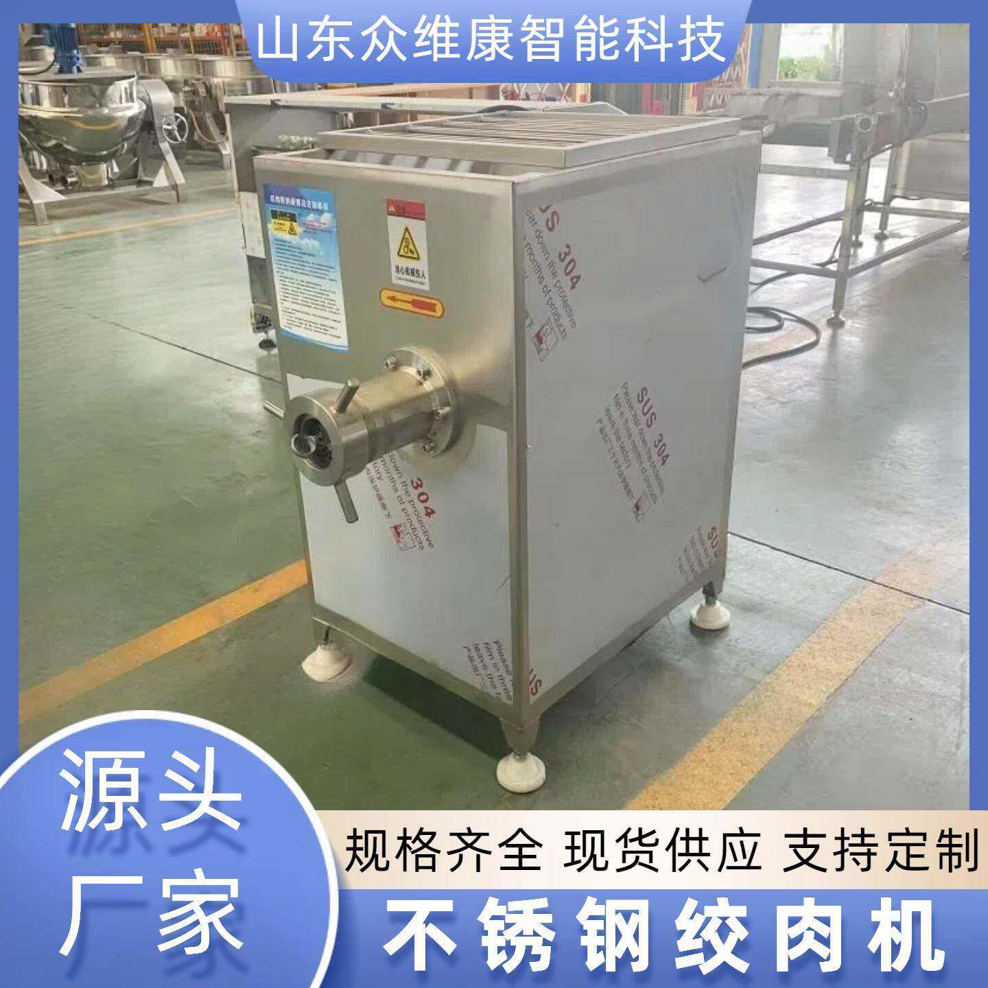 红肠烤肠原料碎肉机预制肉夹馍馅料绞肉机冻羊肉冻鸡肉绞肉设备