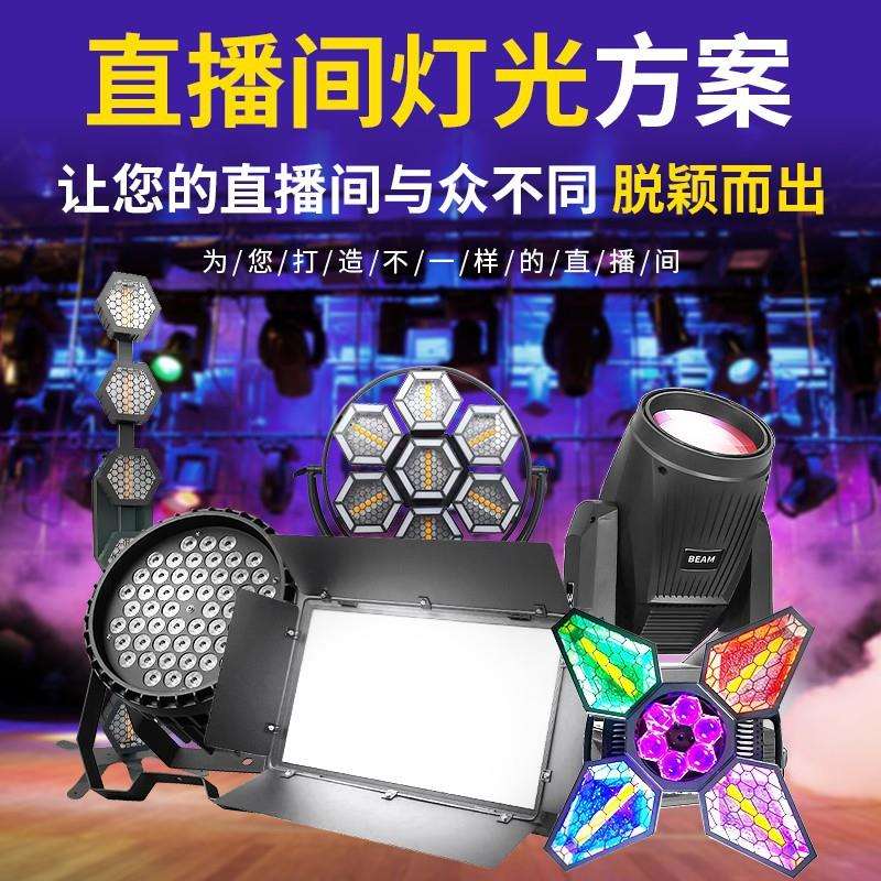 承接酒吧灯光方案设计户外文旅广场室内大小直播间舞台灯光全套