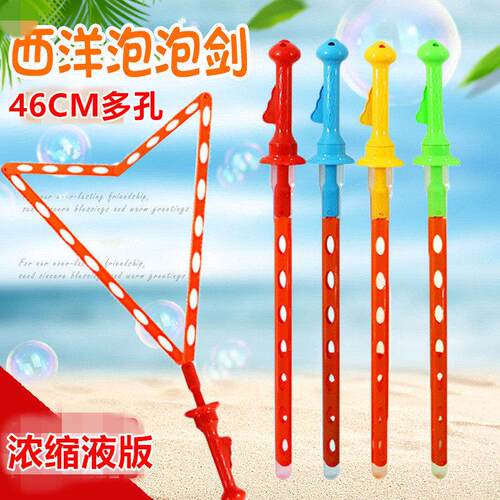 儿童春游玩具西洋剑泡泡棒46CM卡通泡泡剑吹泡泡户外公园吹泡泡