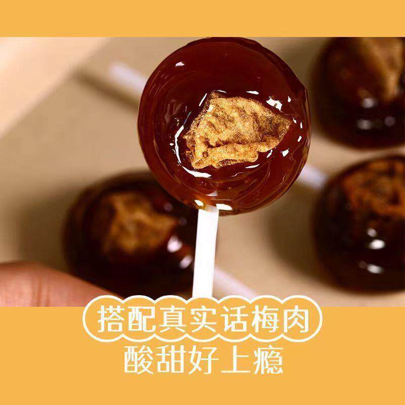 怀旧糖果话梅棒棒糖黑糖水果味梅心棒棒糖麦牙糖8090休闲食品零食