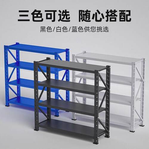 货架仓储物架置物架家用多层快递仓库工业重型加固超强承重铁架子