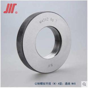 成量川牌公制螺纹环规通止规M3 161820303342