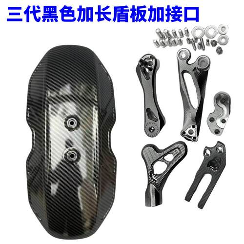 电动车改装加长挡泥板加装挡泥板九号机械师小牛N1S U+B U2后挡泥