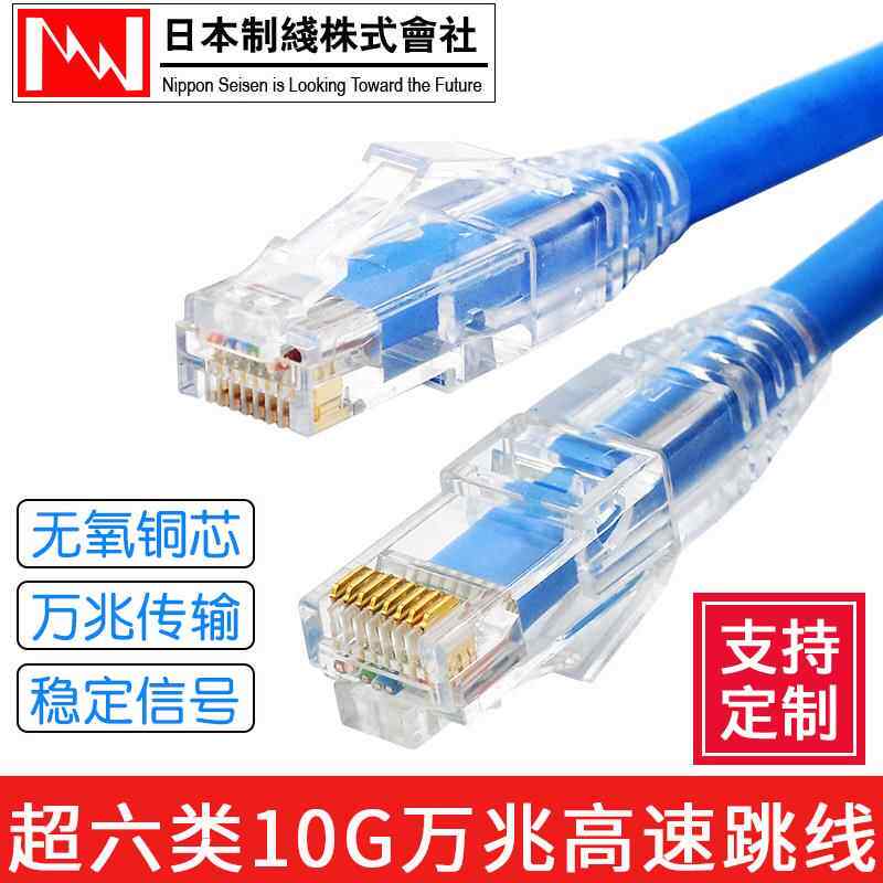 日线超六类网线家用电脑宽带高速万兆CAT6A成品网络线10米25m