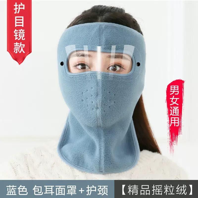 冬天骑车护目镜骑行保暖神器防风面罩防寒蒙面口罩女骑电动车挡风