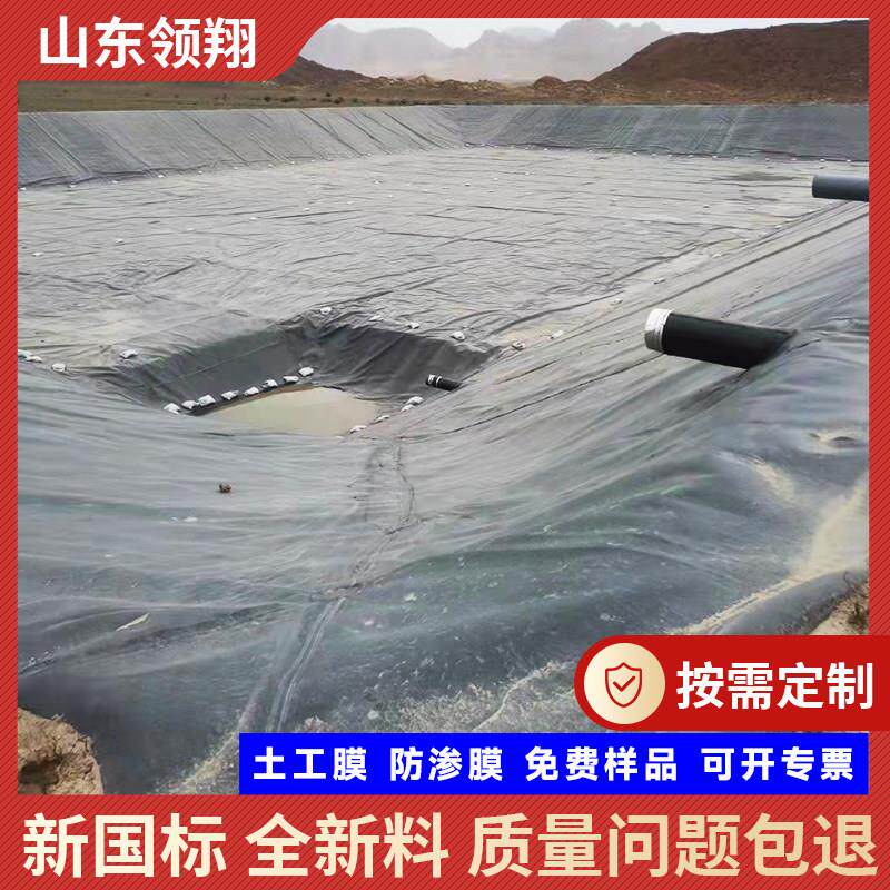 鱼塘防渗膜加厚HDPE土工膜河道护坡沼气池黑色塑料膜蓄水池藕池膜