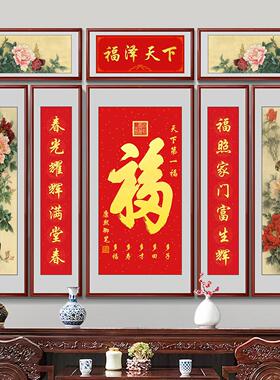 福寿安康中堂画新中式客厅装饰画福字挂画大气农村堂屋大厅八联画