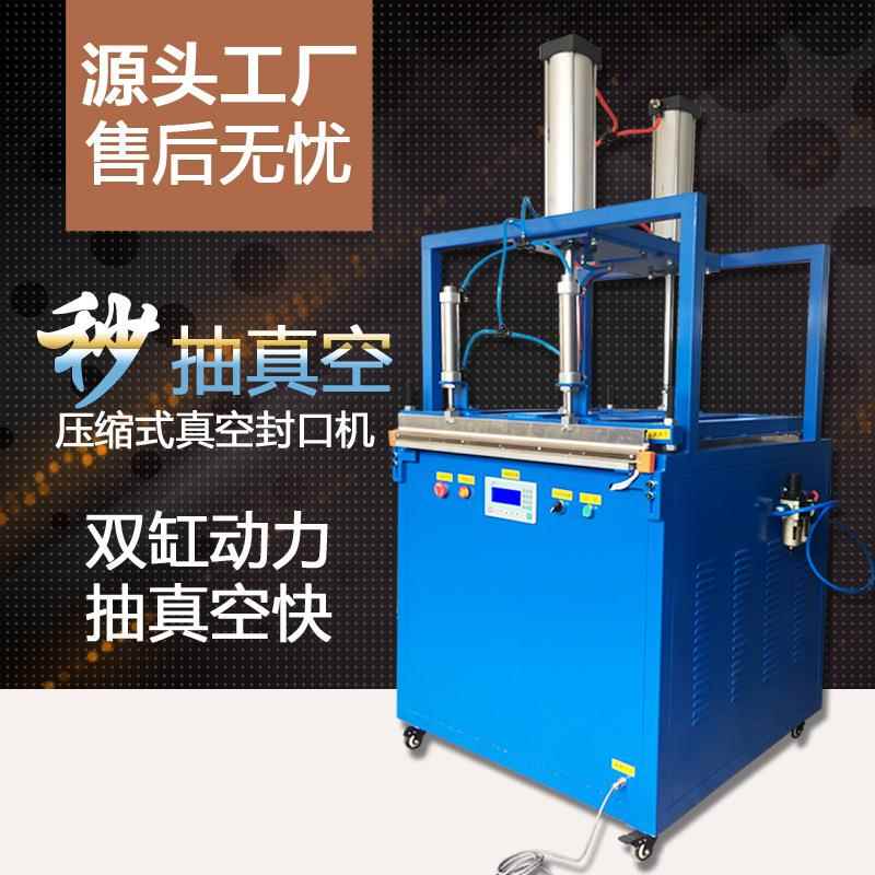 压缩包装机枕头靠垫抱枕压缩真空封口机羽绒服被子压缩真空包装机