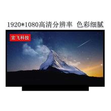 华硕Y4200D/F S4300F/U V4000D/F S4500F V4050F液晶显示器内屏幕