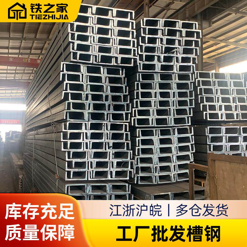 镀锌槽钢10#现货Q235B建筑工程横梁用冷弯槽型钢U型钢槽钢