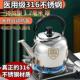 德国316不锈钢加厚鸣笛烧水壶燃气明火家用304煲开水壶瓦斯电磁炉