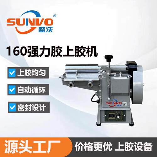 160mm强力胶过胶机密封设计黄胶过胶机小型黄胶胶水机
