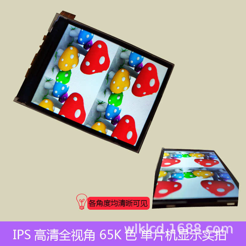 2.4寸TFTLCD液晶显示彩屏240*320IPS全视角14针SPI串口7789现货51