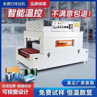 热收缩膜包装机化妆品包膜机礼盒外包装热塑封膜机全自动封切机