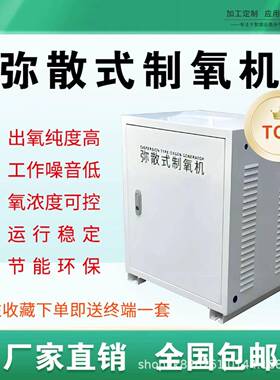 弥散式制氧机纯氧增氧机氧气发生器裸机氧气源设备PSA分子塔制氧