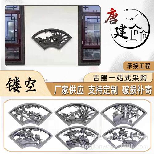 供应仿古扇形砖雕镂空扇形梅兰竹菊砖雕古建影壁墙装饰透窗砖雕