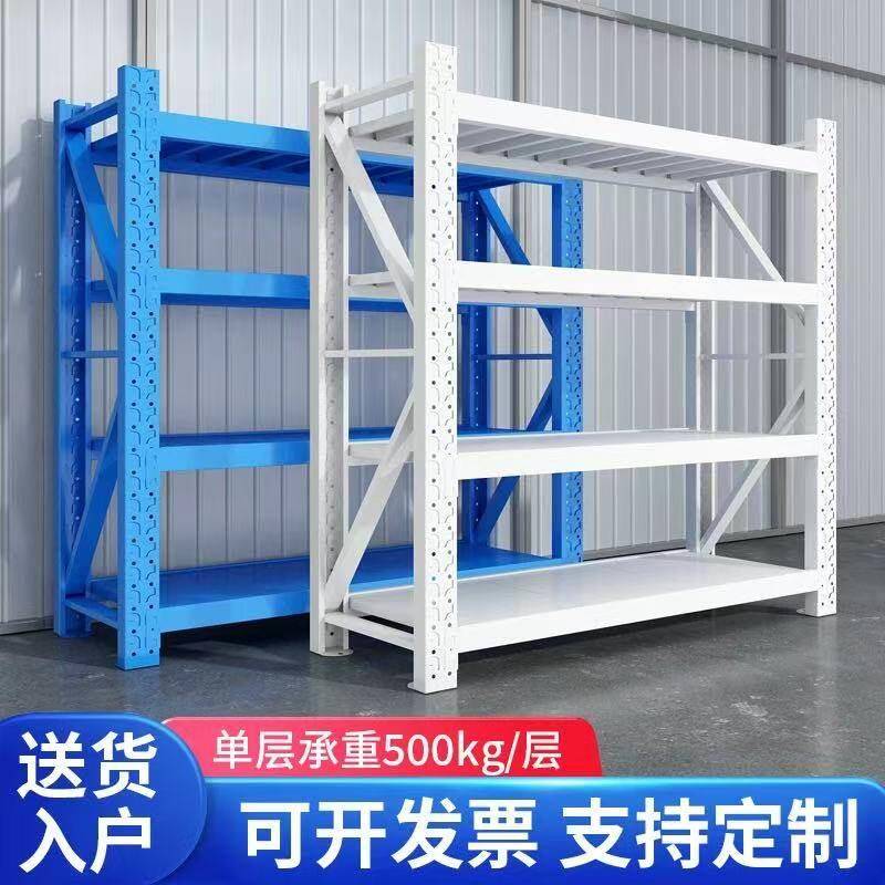 仓储重型货架置物架家用多层落地收纳商用超市快递超强承重铁架子