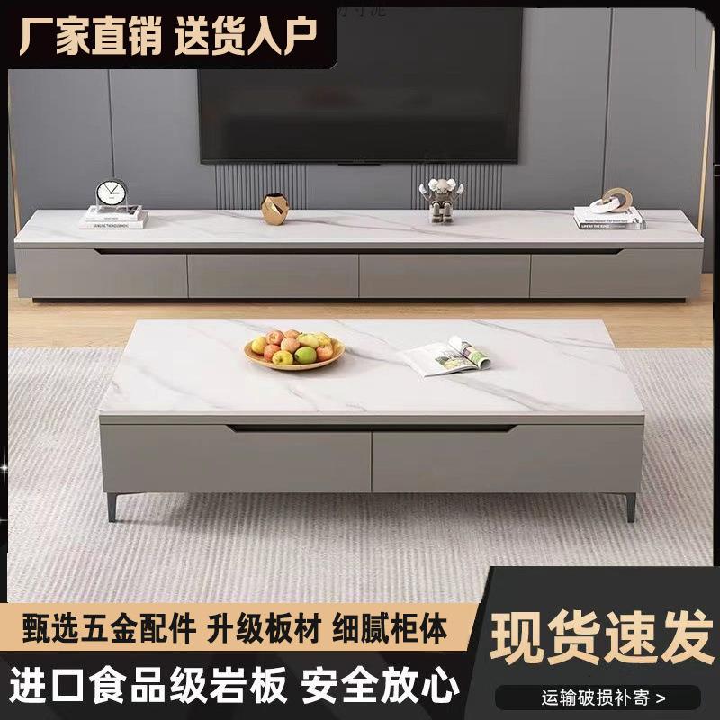 岩板电视柜茶几组合套装轻奢电视柜客厅现代简约小户型家用柜落地