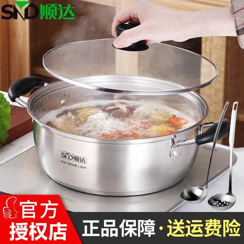 顺达火锅304不锈钢覆底锅火锅汤锅煮锅边炉锅加厚加深火锅26-30cm