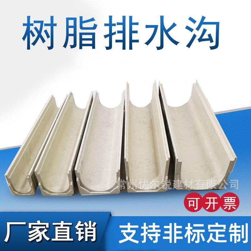 成品树脂排水沟复合树脂盖板线性排水槽U型槽不锈钢缝隙柔性