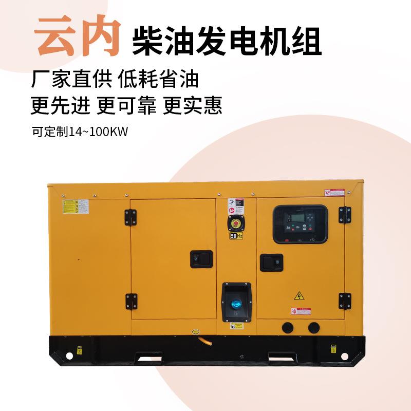 0KVA静音发电机24KW0千瓦柴油发电机无刷电机跨境户外220v单相