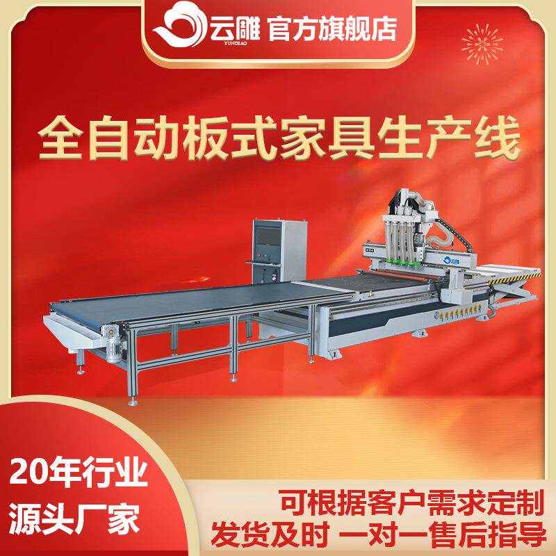 大型木工四工序数控开料机板式家具橱柜门木板全自动直排换刀加工