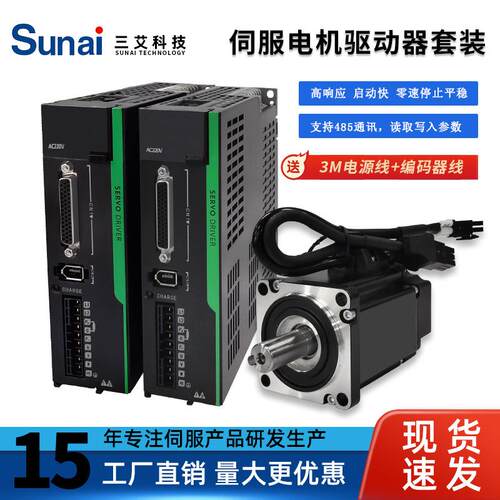 伺服电机套装100w200w400w750w大功率交流驱动器伺服磁编三相