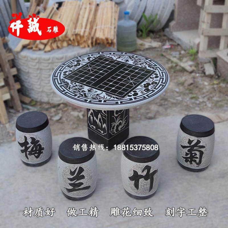 石桌石凳庭院天然园林大理石户外圆桌石头象棋桌花园装饰休闲 简
