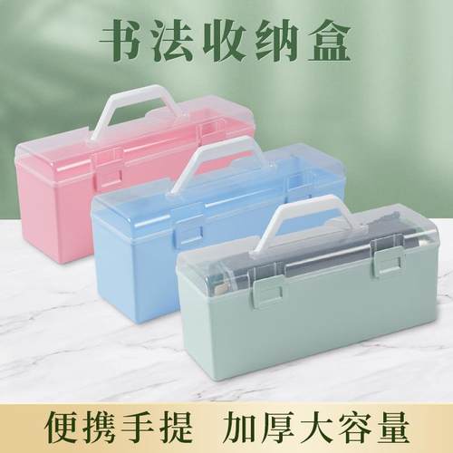 毛笔书法收纳箱文房国画美术用品工具箱加厚便携式手提收纳盒