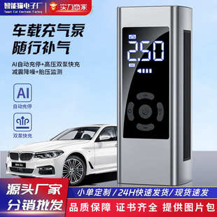 家用充气泵车载无线打气泵多功能自动充气便携式 新款 高压电动充气