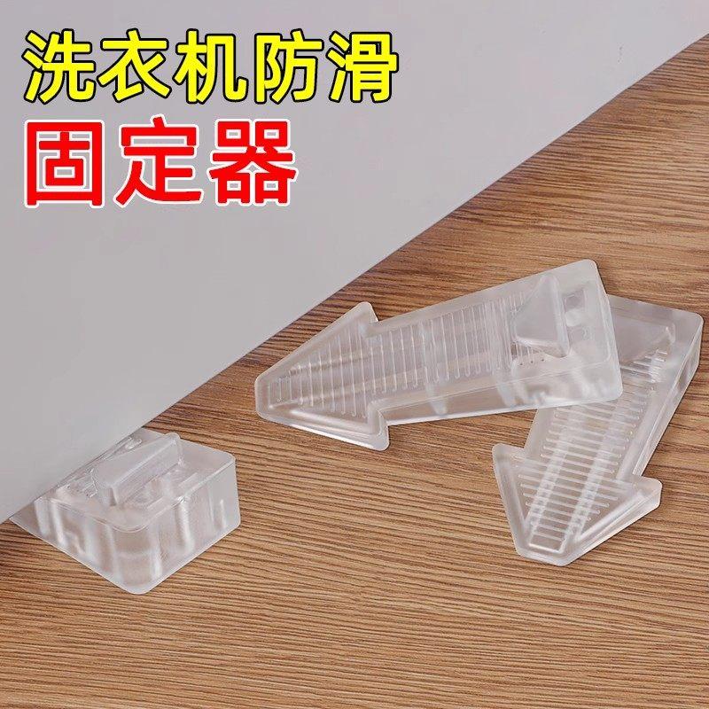 透明矽胶滚筒洗衣机底座通用防滑脚垫洗衣机固定器防跑防位移神器