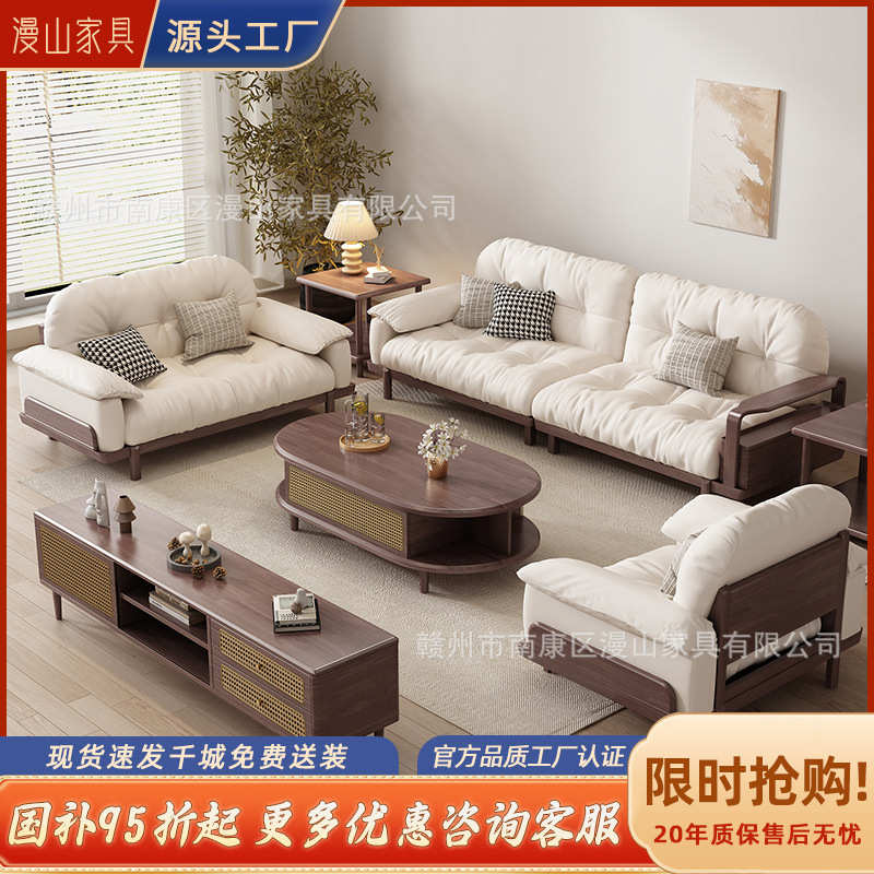 北欧胡桃木全实木沙发客厅小户型云朵沙发冬夏两用中古风木质家具