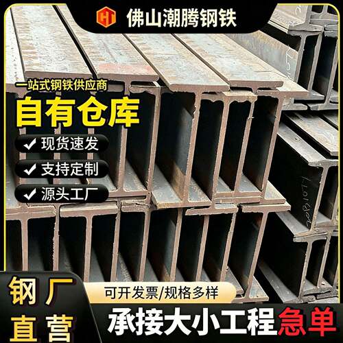 定制热轧钢型材现货国标25号镀锌工字钢钢结构厂房搭建横梁钢材