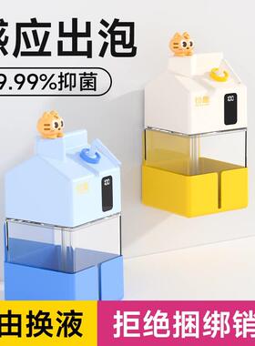 inn too/衍趣自动洗手液感应式泡沫洗手机壁挂电动起泡皂液器家用