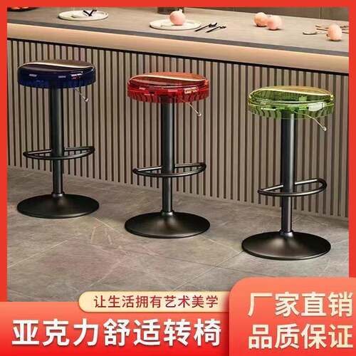 酒吧椅升降高脚凳家用高凳子亚克力现代简约收银台高脚椅吧台凳子