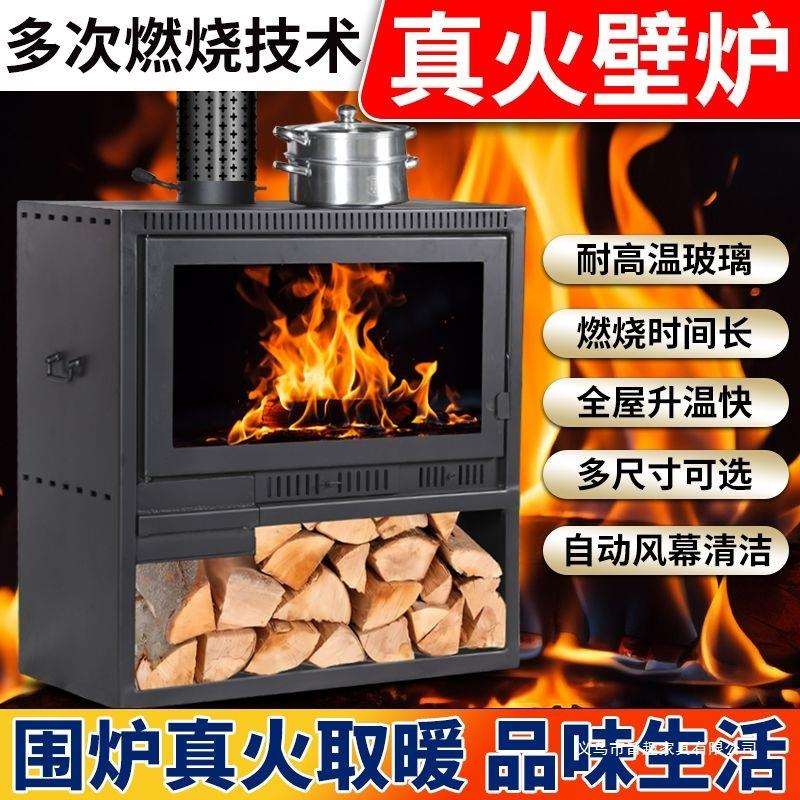 真火壁炉燃木柴火取暖炉民宿别墅冬天家用室内农村烧柴欧式火炉