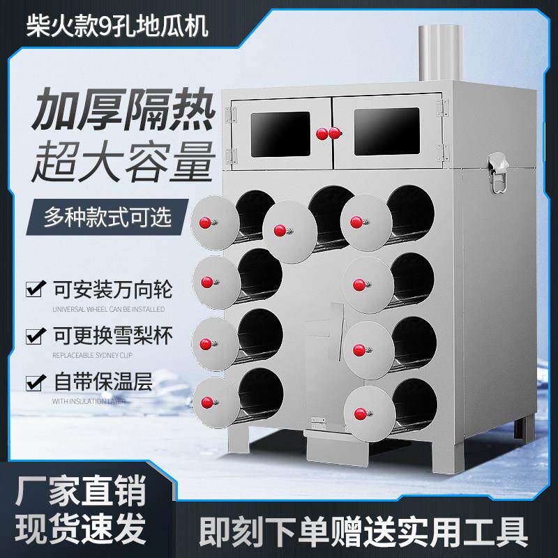 烤红薯机商用街头柴火木炭燃气烤炉摆摊烤梨地瓜机地摊烤玉米炉子