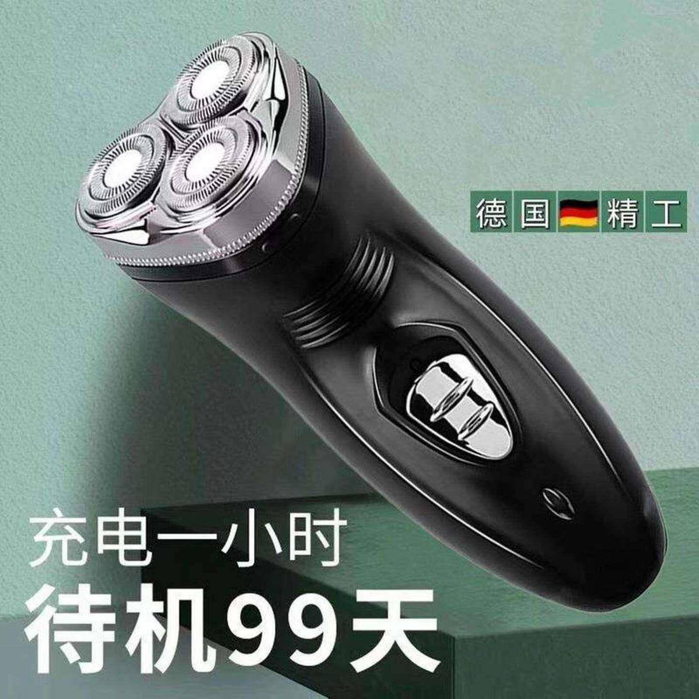 德国男士电动剃须刀充电胡子刀胡须刀刮胡刀水洗剃胡刀须刨递须刀