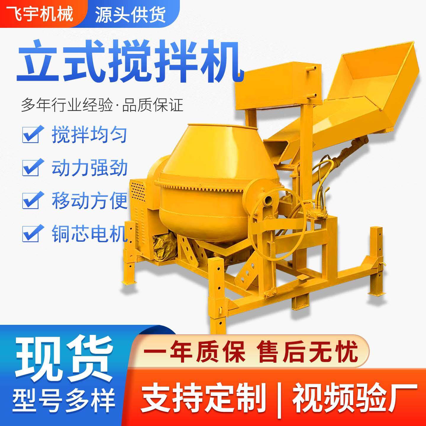 滚筒混凝土立式搅拌机小黄罐水泥砂浆柴油小型移动两轮四轮搅拌机