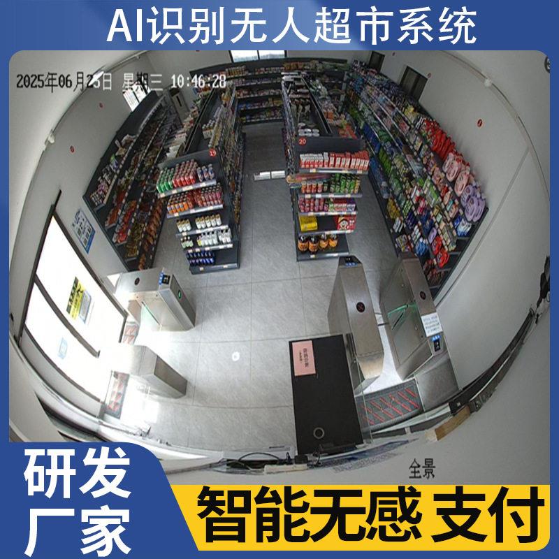 博航AI视频识别软硬件自动扣款无人超市系统拿了就走