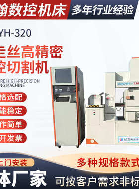 中走丝数控切割机金属切割设备DK7732高精密C型中走丝数控切割机