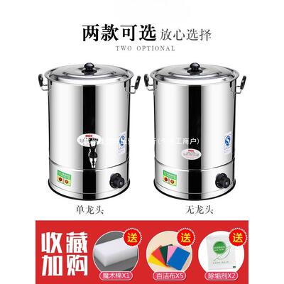 商用不锈容钢茶电热开水大量自动烧桶水桶ZWM保温汤桶凉热水月子