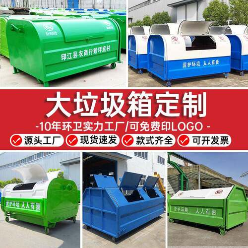 户外环卫勾臂式垃圾箱碳钢可卸式移动垃圾转运箱街道市政大垃圾箱