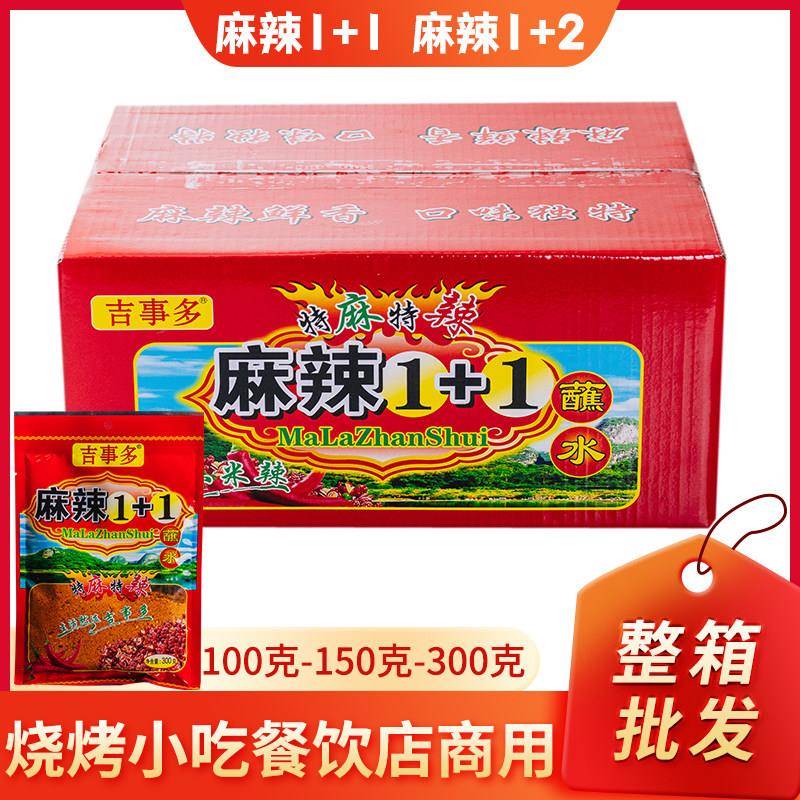 商用麻辣1十1蘸水云南特产五香辣椒面火锅干碟烧烤粉贵州烙锅调料