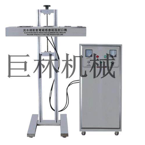 厂家直销铝箔封口机 手持铝箔封口机 电磁感应铝箔封口机