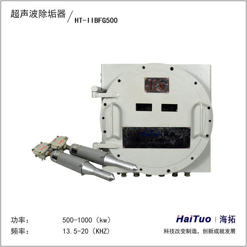 超声波设备中水水处理超强除污防垢系统可售后纳入式化工厂可