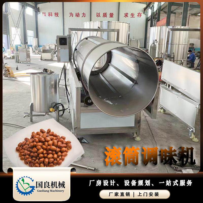 全自动果蔬脆片滚筒拌料机 薯条调味设备 红薯片调味机