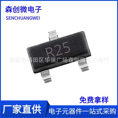 2SC3356 3356 丝印R25 7G频率 封装SOT-23 大芯片贴片高频三极管