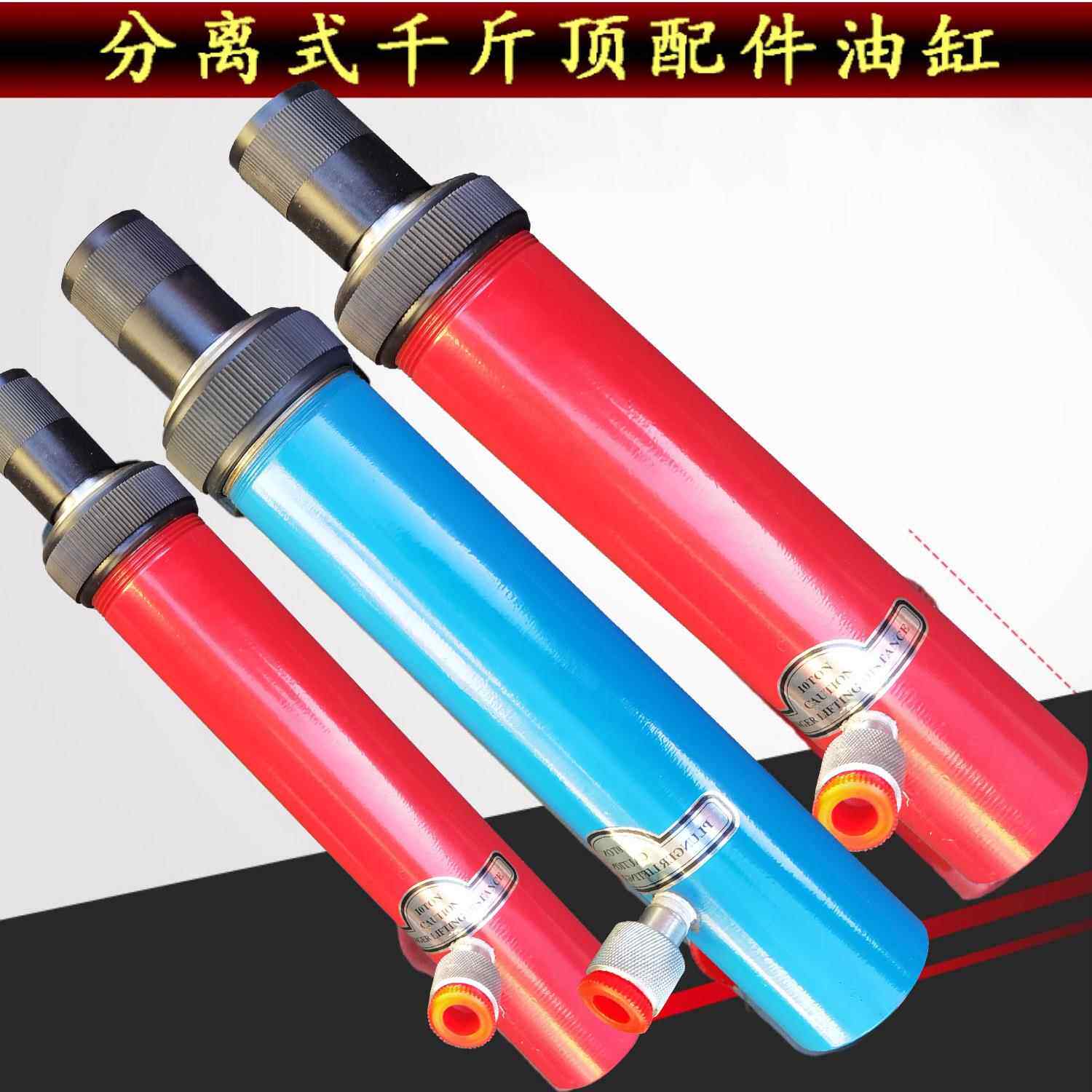 4吨10吨分离顶千斤顶 钣金分离顶汽车维修工具液压千斤顶配件齐全