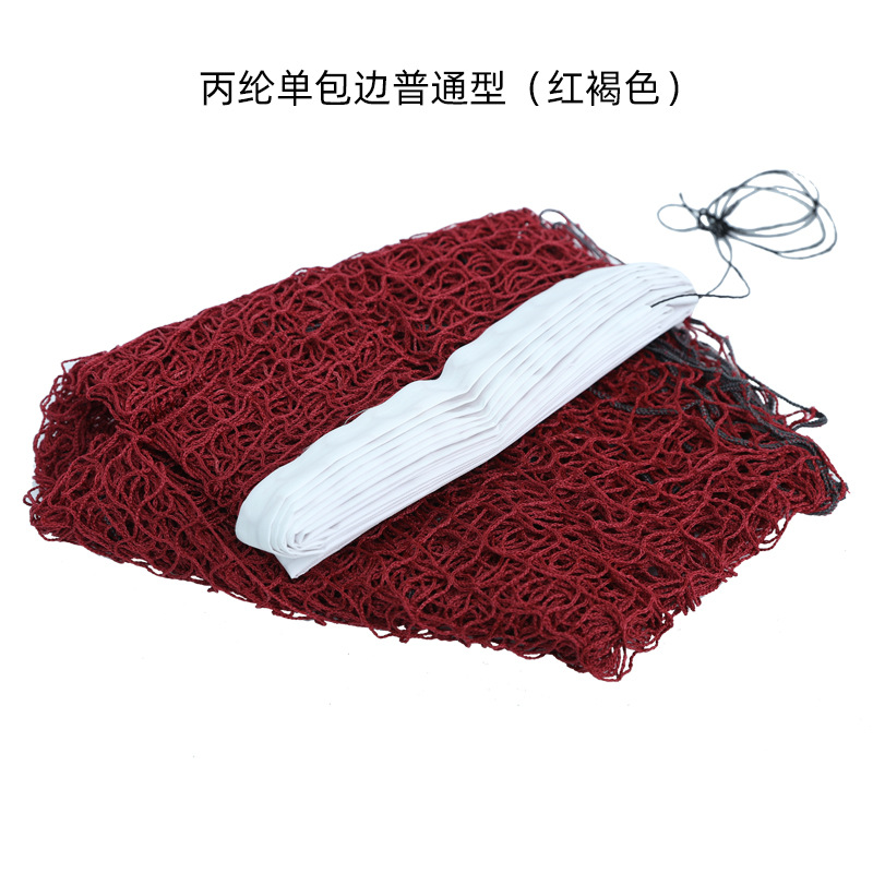 亚马逊羽毛球网便捷式羽毛球网